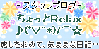 �z�J�w�̃w�A�T����/���e�� RELAX(�����b�N�X)